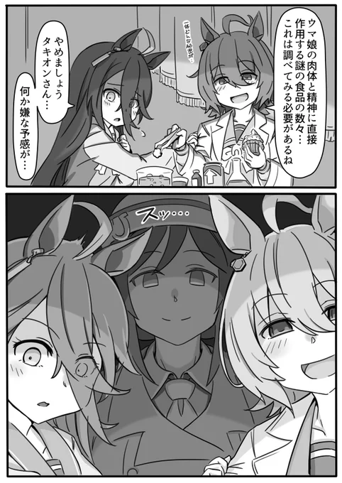 #2022年自分が選ぶ今年上半期の4枚 #ウマ娘
漫画に挑戦始めつつタキカフェ沼にズブズブな上半期でしたね… 