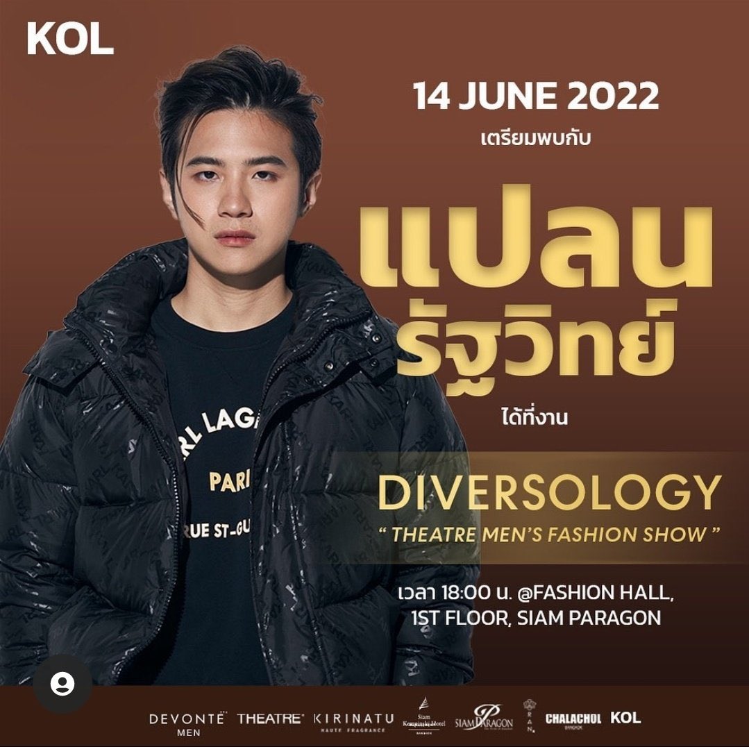 💚 Plan’s Schedule Update 💚

🗓 : 2022.06.14
⏰ : 18.00 น. | 6 p.m. 
📍: Diversology - Theatre Men’s Fashion Show 
Place : Fashion Hall ชั้น 1 Siam Paragon
กดไลค์ กดแชร์ ด้วยน้า instagram.com/p/CetWX0Cv8nb/…
 
#Diversology #KOLStyle #theatrebangkok 
#คนของแปลน #PlanRathavit