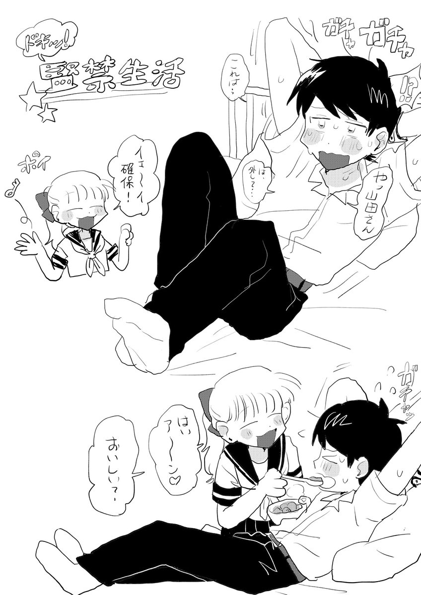 軟禁軟禁軟禁❗️ 