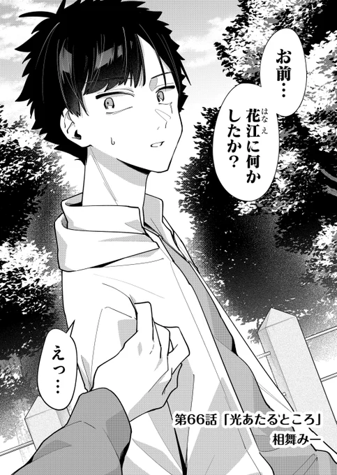 友達と大切な人(1/2) 