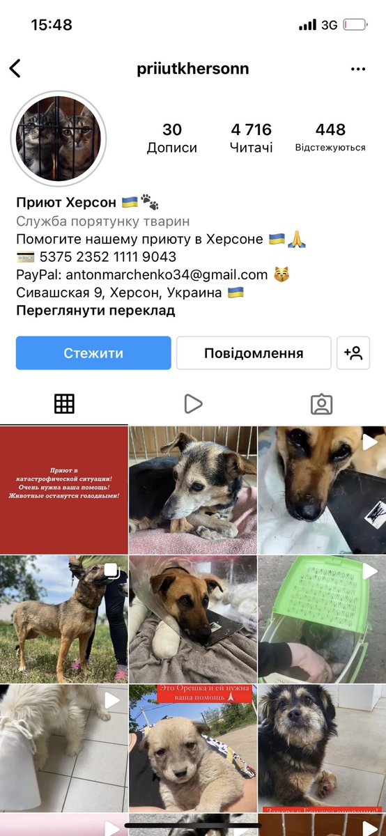 dashadasha9590's tweet photo. Так, чуваки, це шахраї. В Херсоні немає цього притулку. Будь ласка, не надсилайте їм гроші, а краще поскаржитесь на сторінку https://t.co/1sIEFgnglM