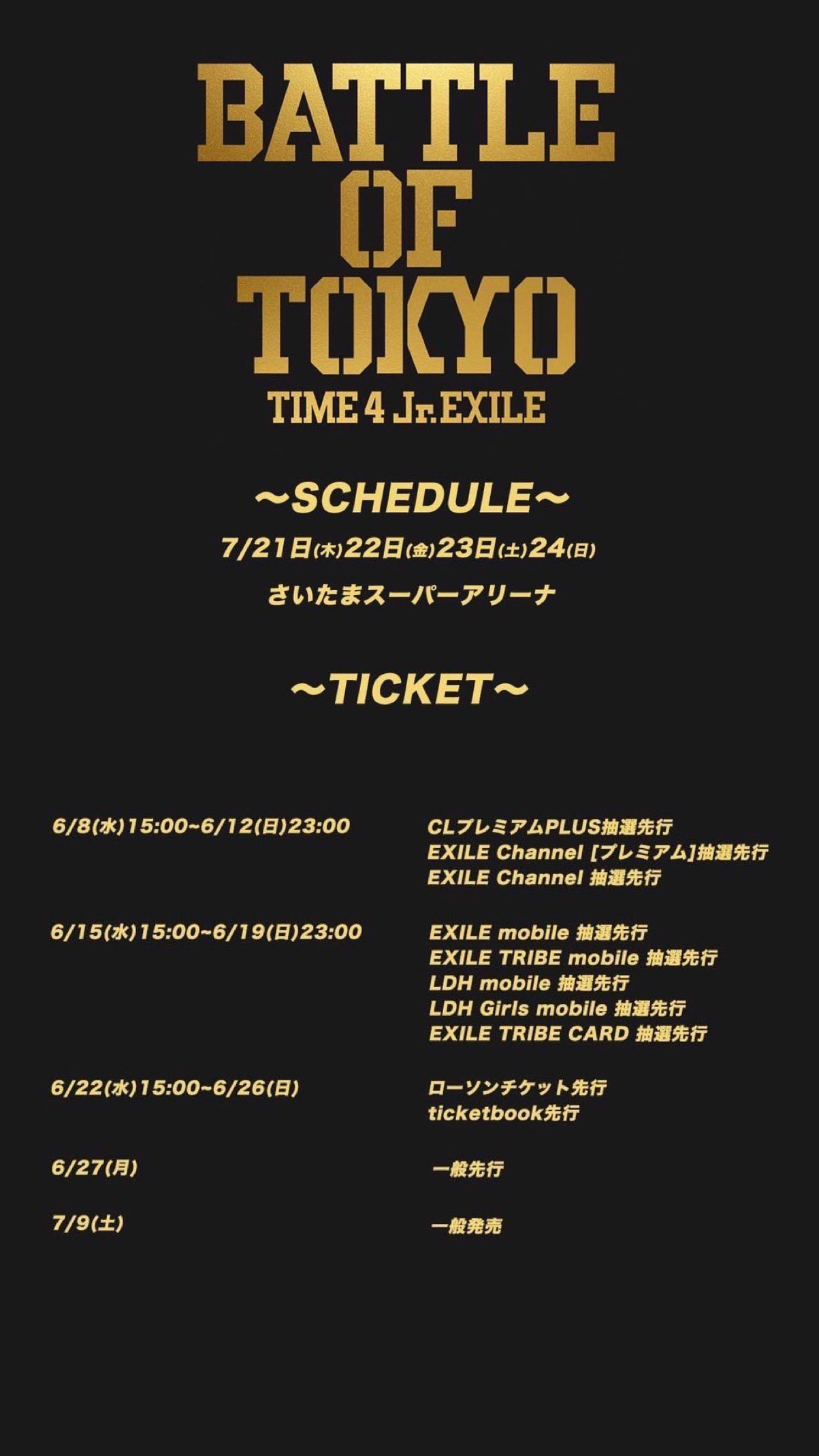 Lil League Official リルツイ Lilinfo Battle Of Tokyo Time 4 Jr Exile In さいたまスーパーアリーナ4days 先行受付期間 今夜23 00まで Cl プレミアムplus抽選先行 T Co Eqq3ctq19s Exile Channelプレミアム抽選先行