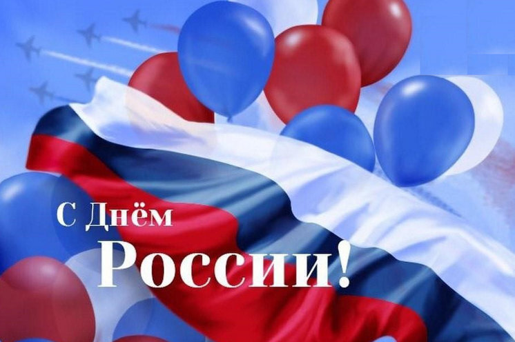 Halla_Russia's tweet photo. С днем #России!!!
We are celebrating the National Day of #Russia!!! https://t.co/97q0DNeibW