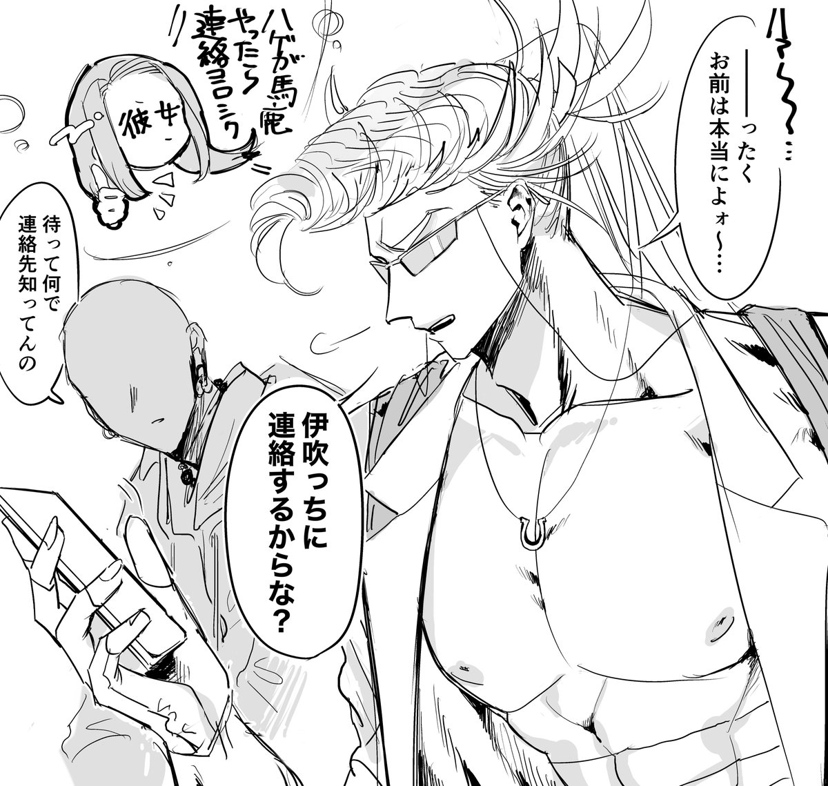 @zyuunisi124 📿「あと伊吹っちってなに…?」 