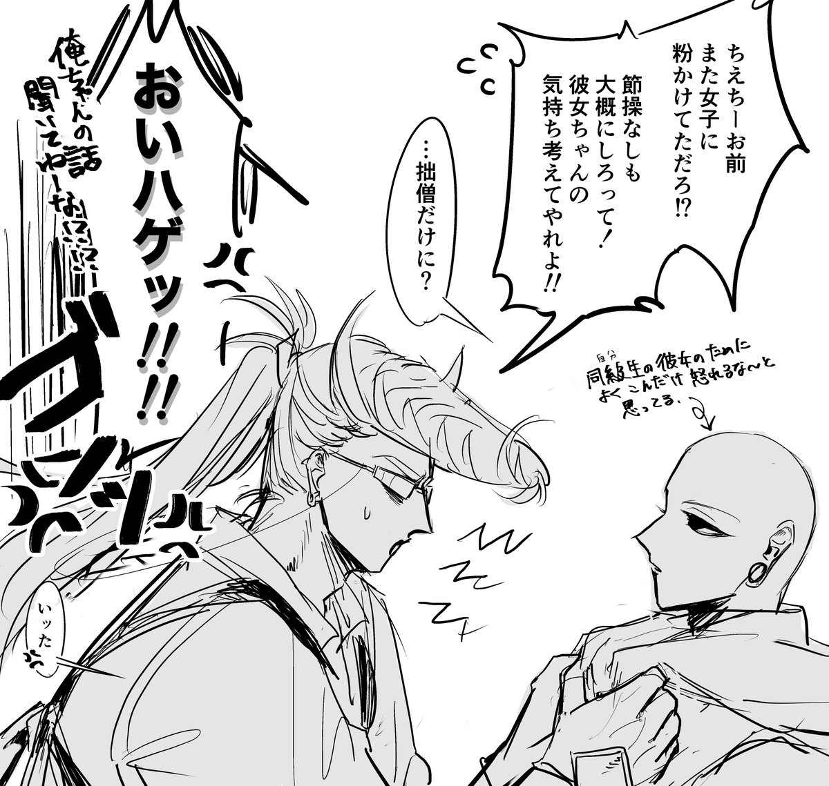 @zyuunisi124 📿「あと伊吹っちってなに…?」 