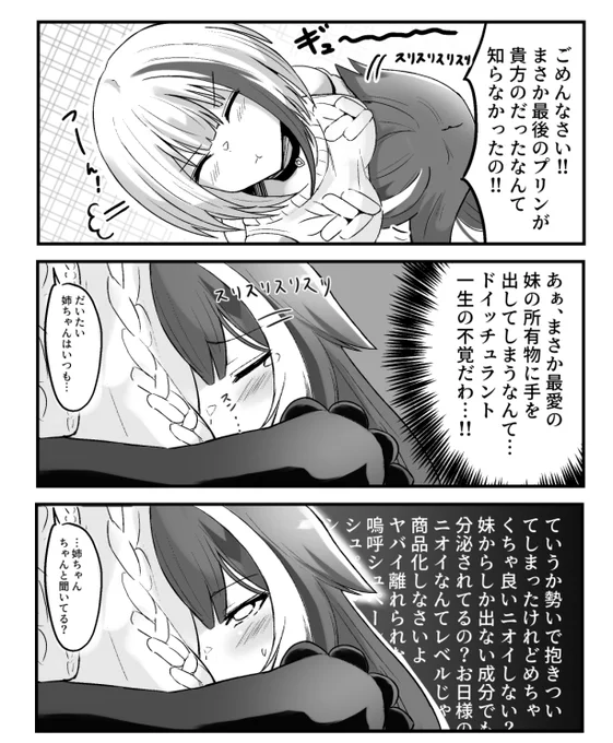 息抜きに描いて途中で力尽きたやつ 