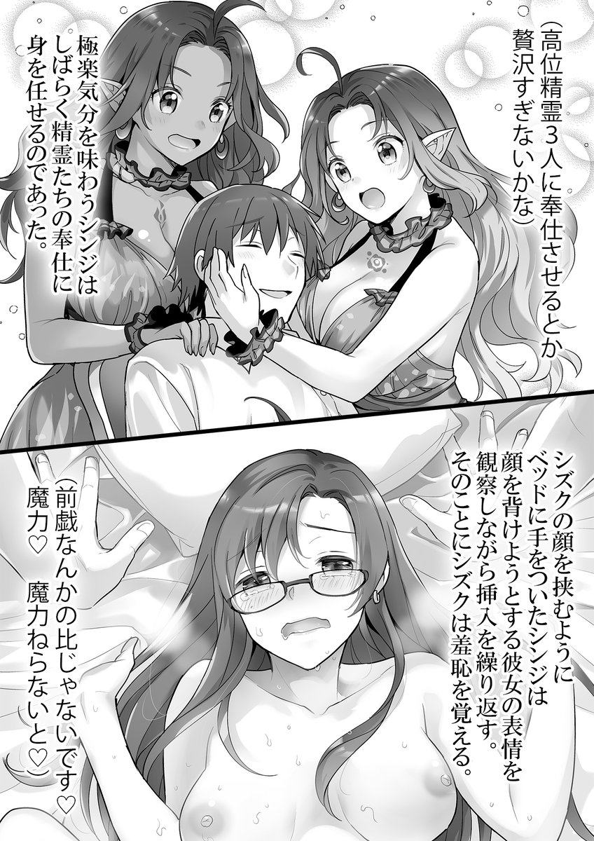 イラスト担当しております寝取り魔法使いの6巻が6月17日発売です。百合カップルに寝取り男の魔の手が迫る!個人的に精霊達の出番が多くてうれしい最新刊、どうぞよろしくです! https://t.co/jIo9ZAL7HI 