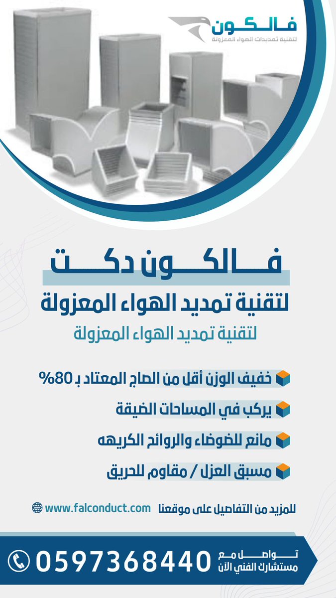 falcon_duct tweet media