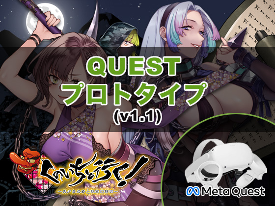 GoKunoichiJP's tweet photo. Quest版プロトタイプ (v1.1)、来週リリース予定です！🥷 是非フォローして最新情報を受け取ってください🌸

#くのいちと行く #VR #Quest https://t.co/plsOfEegqk