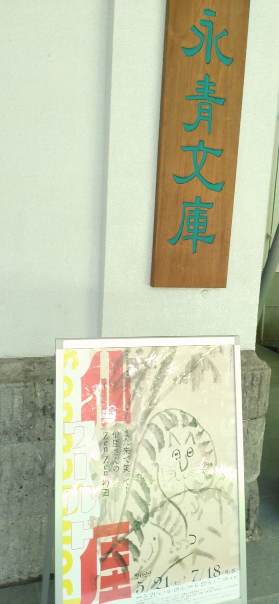 楽しすぎて息切れした 