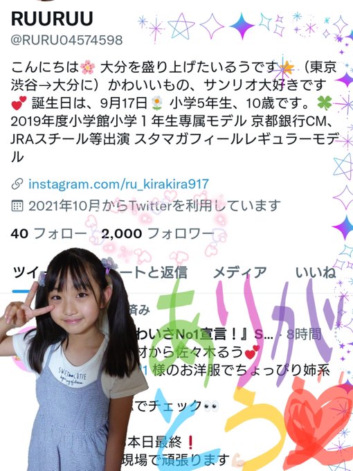 Twitterのコスプレ画像44
