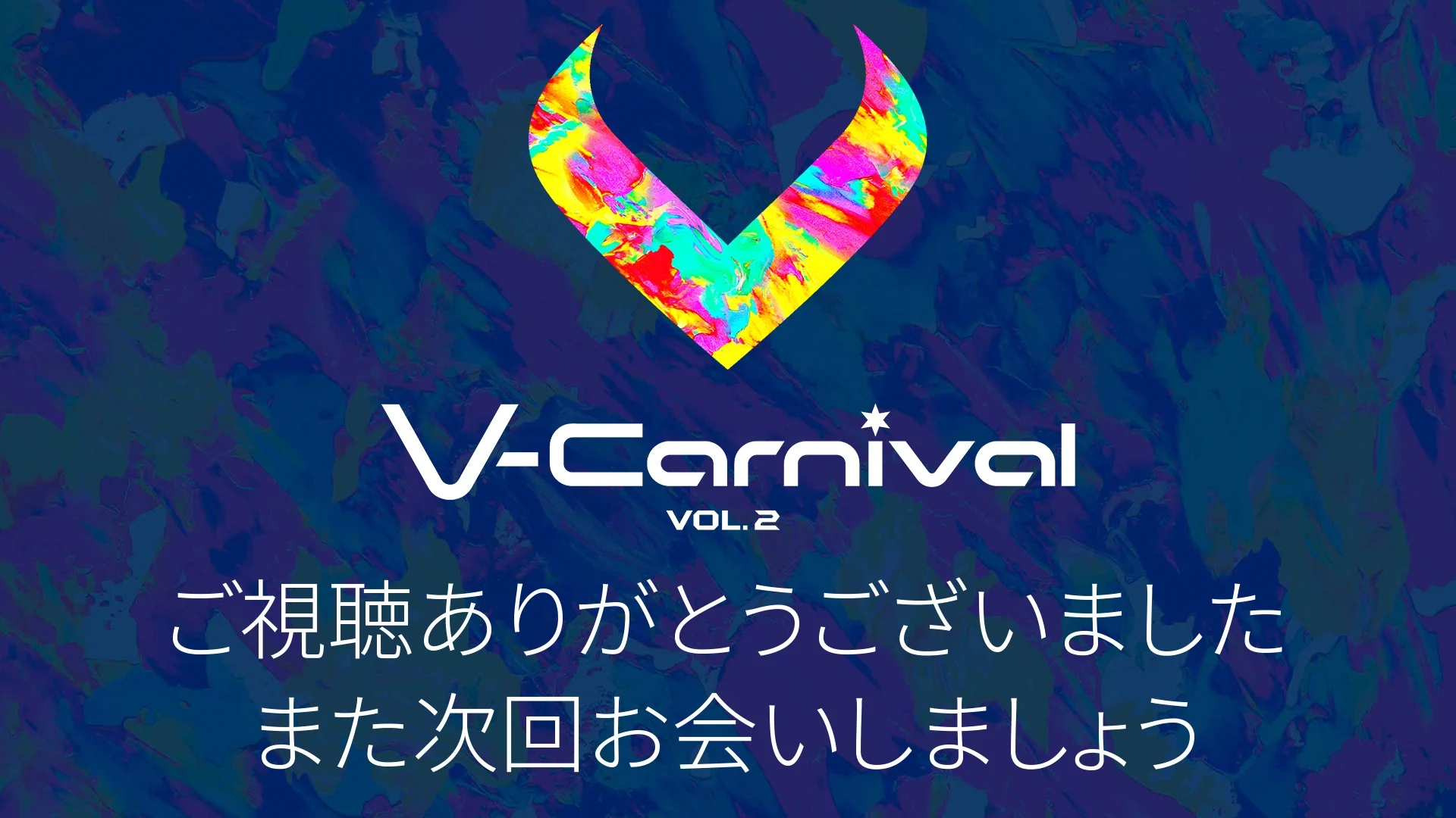 V-Carnival VOL.2 【公式】 #Vカニ (@vcarnival_staff) / X