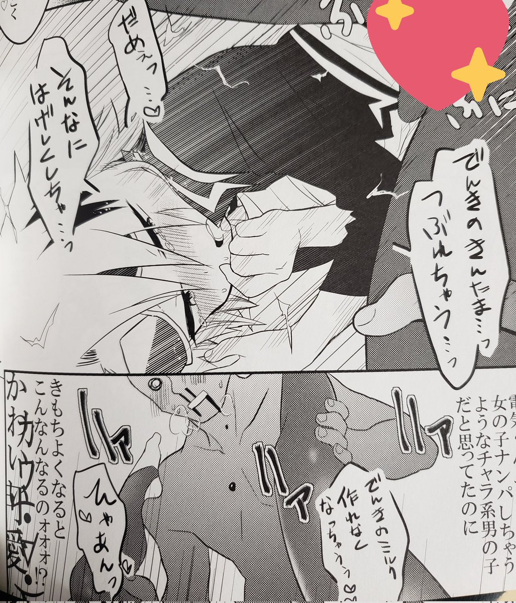 なかなかに狂ったω責め本(モブ上) 