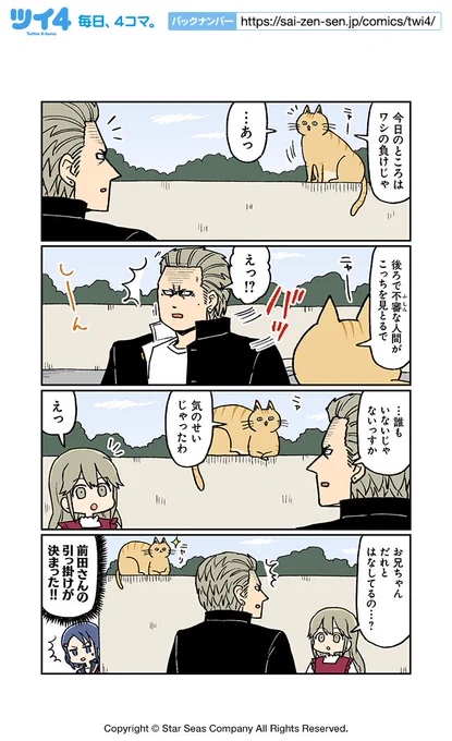 【男とねこと妹12】大沖『こわい男とへんなねこ』 https://t.co/PECDAChqzb #ツイ4 