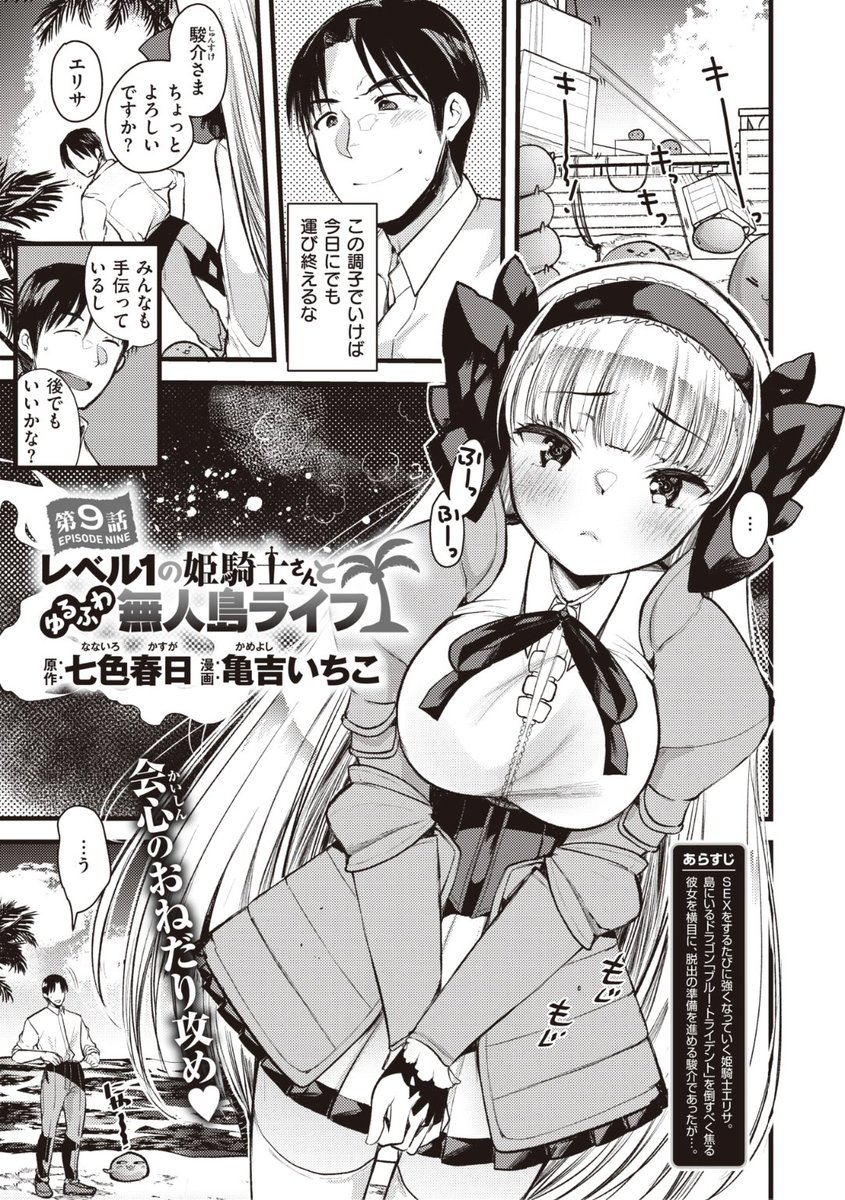 異世快楽天最新号
好評配信中です❤️

豪華先生方の作品をお届け✨

1️⃣かに村えびお:義母エルフに溺愛されちゃう❤️
2️⃣亀吉いちこ&七色春日:突然竜が出現!?😱
3️⃣火鳥:神による救済秘話💕

今すぐチェック💕
👇👇👇
https://t.co/iRc2rIb9OK 