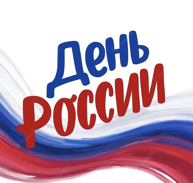 С Праздником всех,друзья!
