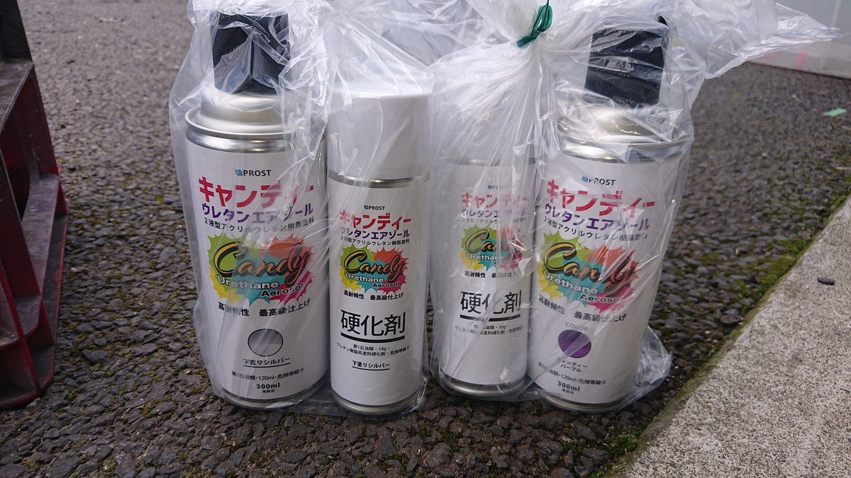 147_arc's tweet photo. チェイサーのボディーカラーでお世話になっているPROSTさんの2液ウレタンスプレーの新商品「キャンディカラーエアゾール」のレビュー案件を頂きました使用した感想を書いていきたいと思います！
商品URL↓
https://t.co/kquHCJU9yu
紹介動画↓
https://t.co/kquHCJU9yu
https://t.co/Nlqk7qjN6n https://t.co/SMsoORU89u