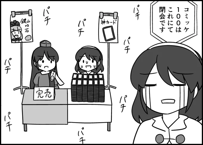 天弓千亦くん!? 
