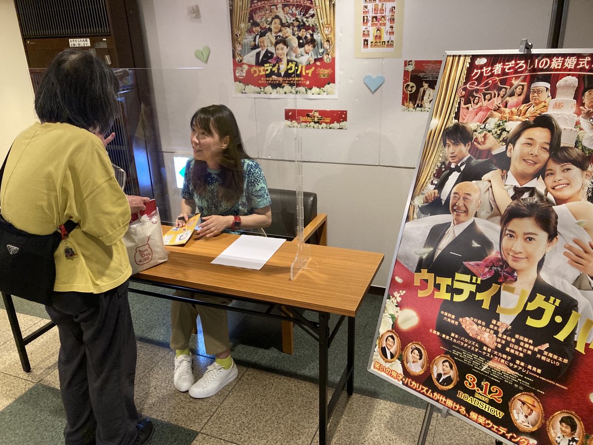 映画 ウェディング ハイ 公式 8 3blu Ray Dvd発売 Wedding High Twitter