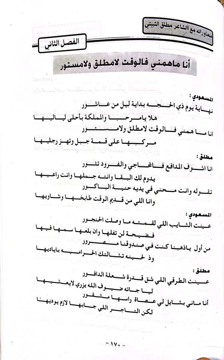 عبدالله المسعودي tweet media