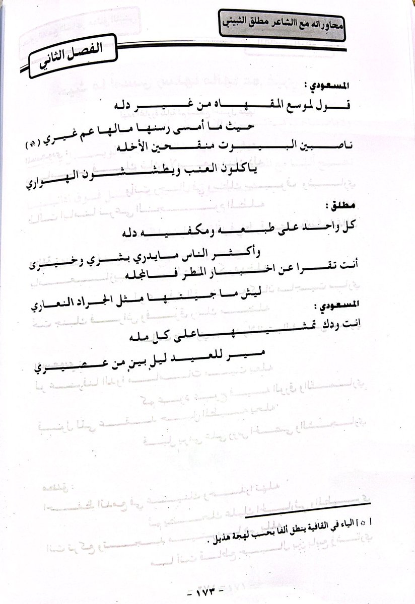 عبدالله المسعودي tweet media