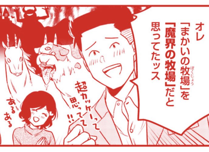 わかります(「ローカル女子の遠吠え」7巻カバー下より) 