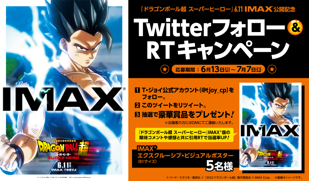 ティ・ジョイ【公式】 on X: ティ・ジョイ【公式】 on X: