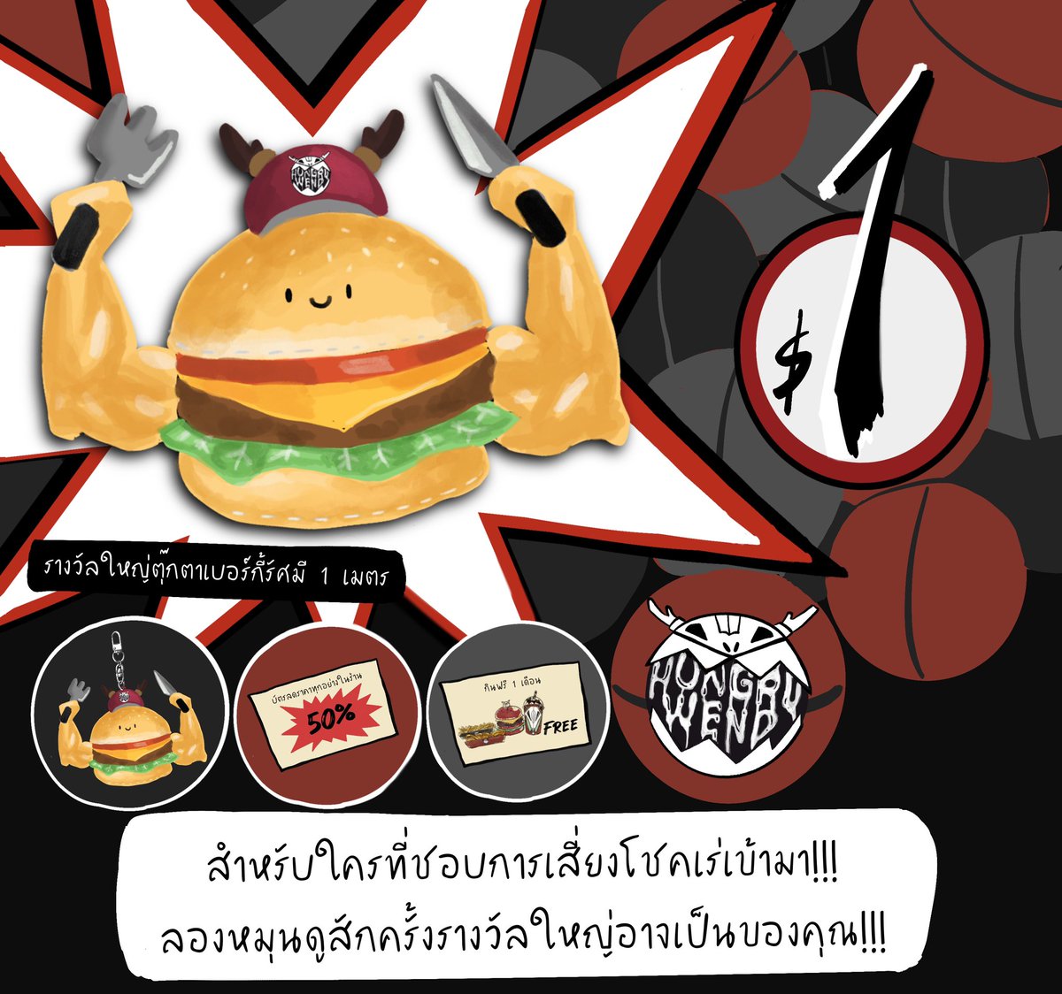WendMpc's tweet photo. #MPC_Musicfest

“เร่เข้ามาใครที่ชอบการเสี่ยงโชคสำหรับร้านเราHungryWendก็มีกิจกรรมสุ่มของรางวัลให้เล่นเช่นกัน”

“รางวัลใหญ่คือเจ้าตุ๊กตาเบอร์กี้ตัวใหญ่รัศมีของตัวเท่ากับ1เมตรเชียวนะ นุ่มแน่นอนใครอยากได้ใครอยากโดนของรางวัลมากมายเพียงแค่1ดอลเท่านั้น!!”https://t.co/BNTyWFSkrc https://t.co/KkctSKLutL