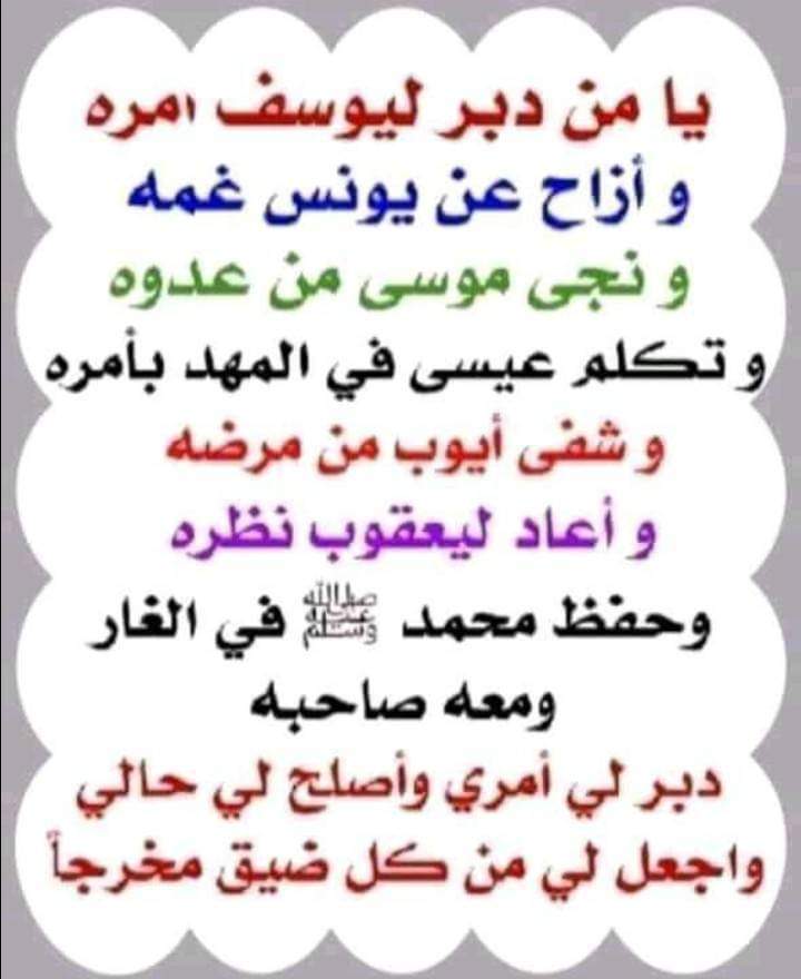 AlltNadr's tweet photo. يارب https://t.co/42C83srvgs