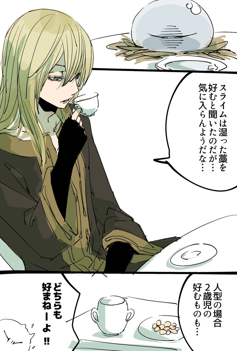 お題 レオン 60+17分 招待されたリ様。 漫画版となろうをうっす 