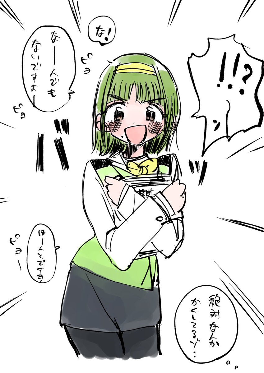ピヨ… 