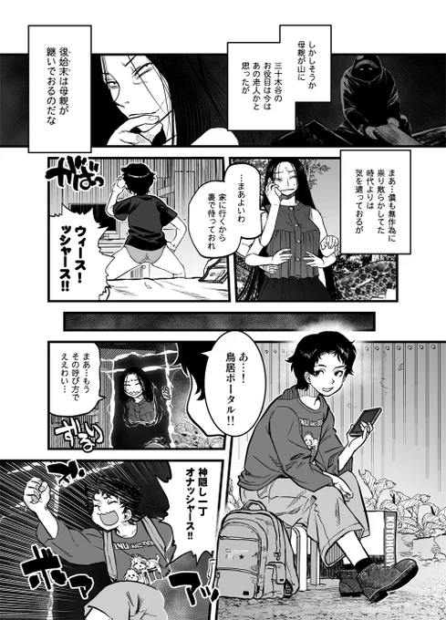 十五話-02です。続きますが、またしばらくお待ちください。その際はまたこのツリーに追加します。
#令和のダラさん 