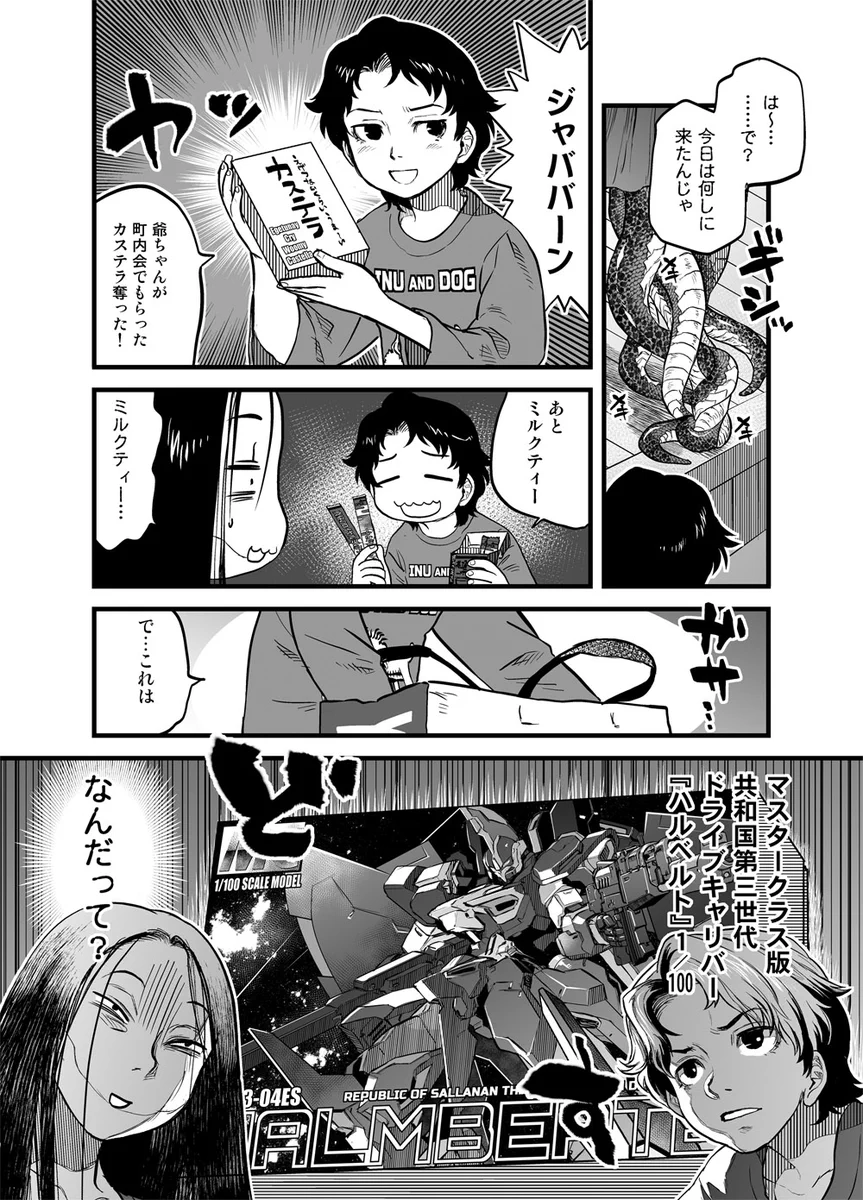 ともつか治臣＠ダラさん8巻6/23発売！ on X: 
