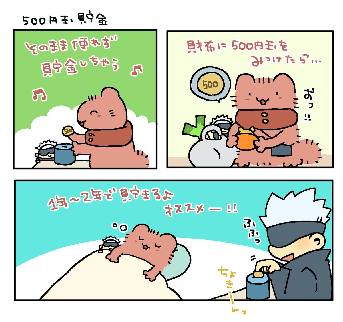君も金を集める🐵になろう!!! 