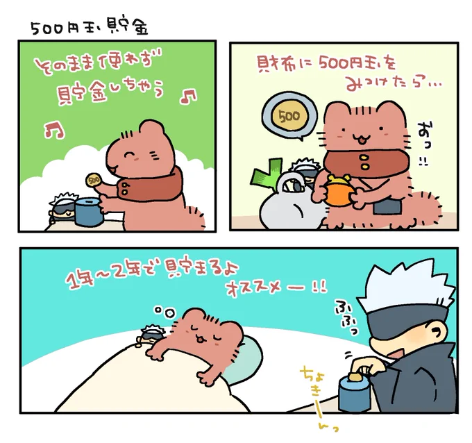 君も金を集める🐵になろう!!! 