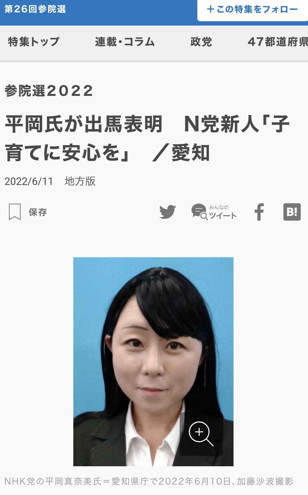 出馬表明 Twitter Search Twitter