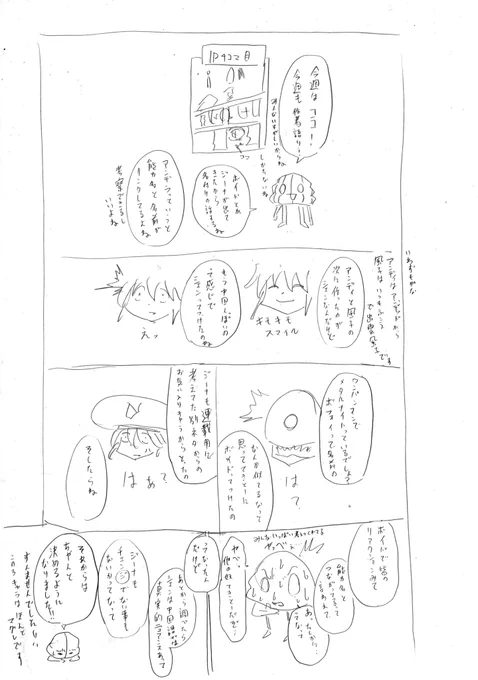 ▓モザイク答え合わせ▓
#アンデラ 描き下ろし漫画到着☄️

今回はキャラの名前の由来についてです!
けっこう衝撃の情報ですよ...!
実はこういう、意図せずの運命のリンクがときどきあるアンデラです

次号の #ジャンプ の発売はもうすぐ❗️
【不忘】のニコ、その苦しみと淡い記憶が明らかに──!! 