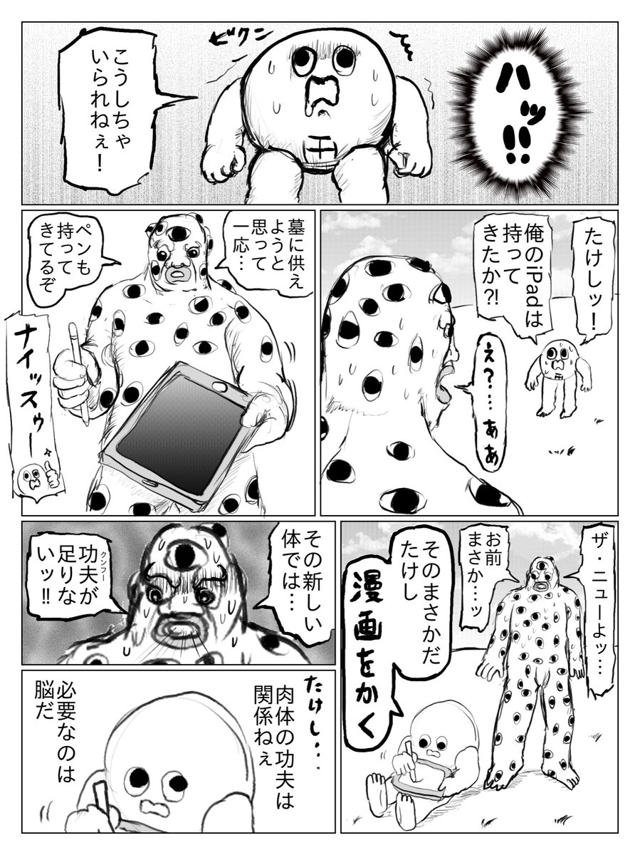 Post by 目卍 on X: 2/2