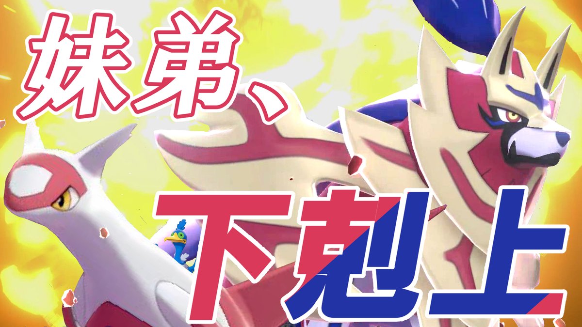 ソードシールド ラティアスの種族値 わざ 特性など能力と入手方法 ポケモン剣盾 攻略大百科