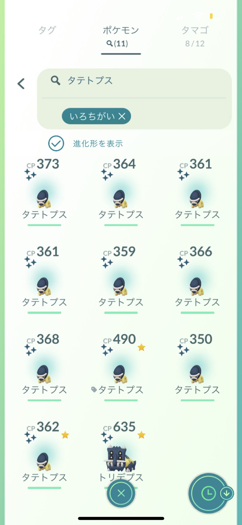 ポケモンgo名古屋 Twitter Search Twitter