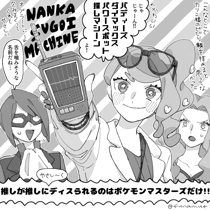 ジョ～トイベの妖怪トンチキネーミング女かわいかった(ポマ) 