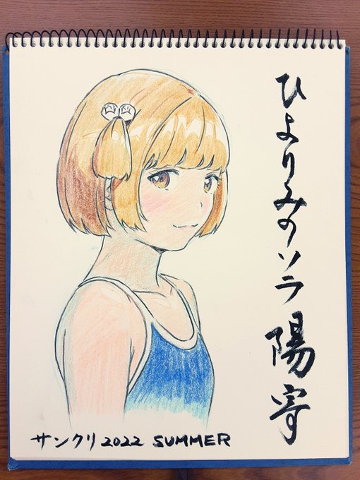 サンクリお疲れ様でした。ご購入・差し入れ本当にありがとうございます。またお声をかけていただき感謝。励みになります。

イラストは会場で描いた、色紙・スケブになります。

#アナログ絵 #サンクリ #スケブ依頼 #色紙 