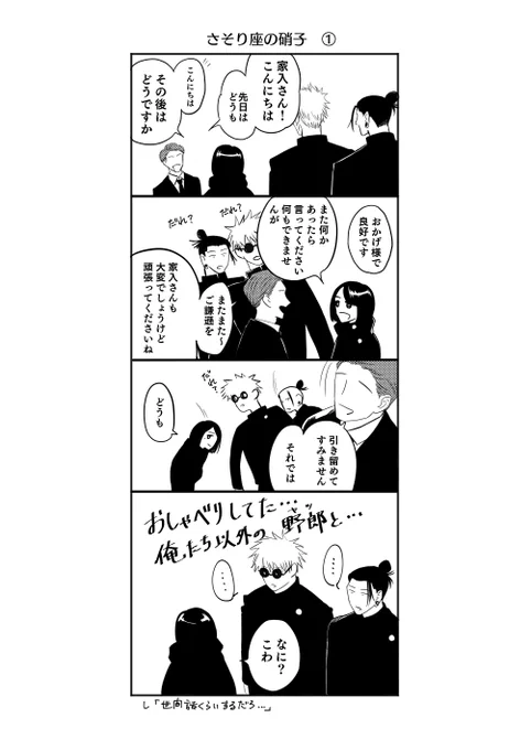 さそり座の硝子(from家内小康) https://t.co/OgF6RqEfEd