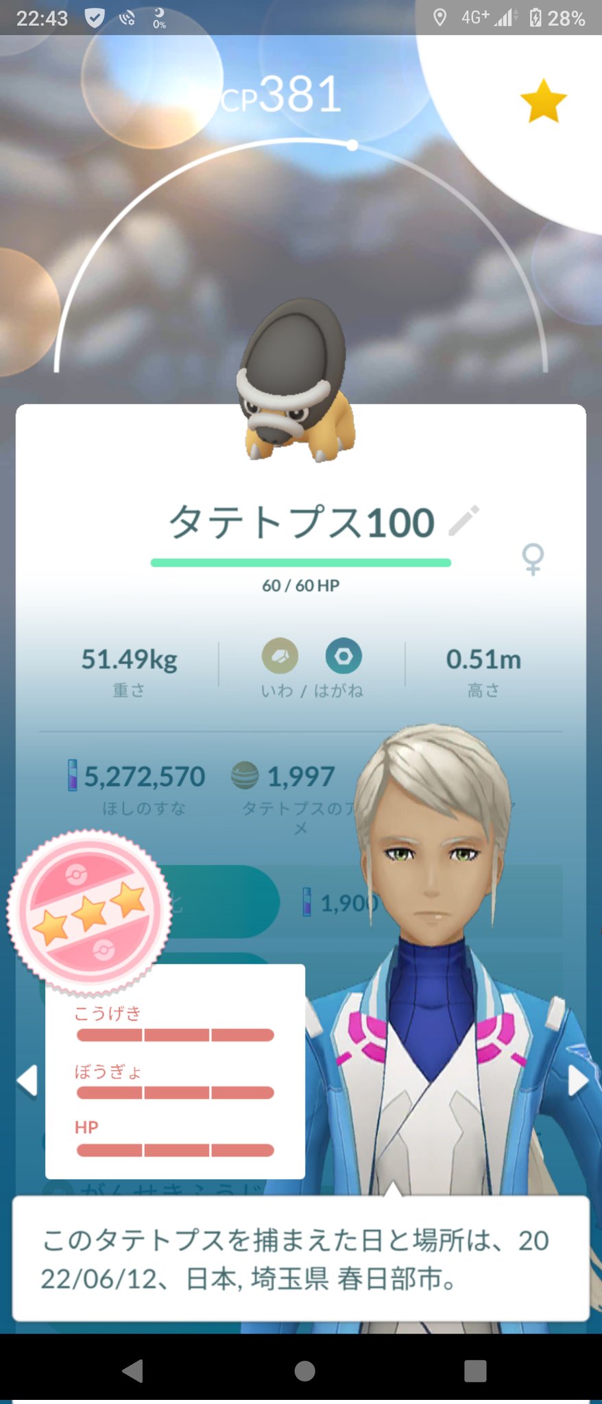 Mint ポケモンgo Mintgo1 Twitter