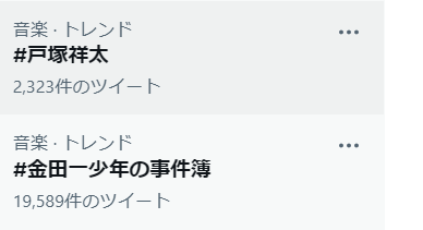 abcz10th's tweet photo. とっつー
トレンドおめでとうございます♪
#金田一少年の殺人解決編
#file05
#金田一少年の事件簿
#戸塚祥太
#ABCZ https://t.co/tcvW4Mgo0z