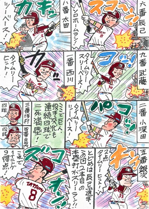 熱販売 西川遥輝 チェキフォト スポーツ選手 熱販売 西川遥輝 チェキフォト スポーツ選手