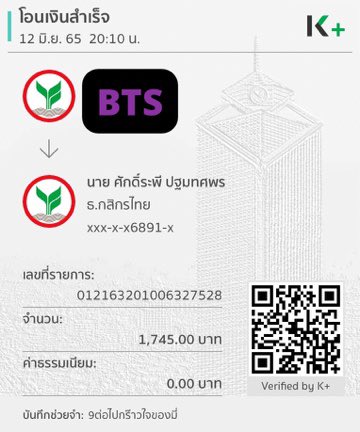 BTS9andcounting's tweet photo. แอดมาแจ้งยอดเงินกับกิจกรรมดึงดาวกร๊าวใจจ้า~ ทั้งหมด 1,745 บาท🤩
ทางแม่บ้านขอเป็นตัวแทนโอนเงินทำบุญให้กับบ้านศักดิ์ระพีเพื่อสัตว์ด้อยโอกาสในนาม BTS นะคะ
ขอบคุณทุกคนที่ร่วมทำบุญด้วยกัน ขอให้บุญครั้งนี้ส่งผลให้กดคอนครั้งหน้าทันน้า~ เอ้า! สาธุ~ 🙏🏻 #9ต่อไปกร๊าวใจของมี่ #ตลาดนัดบังทัน https://t.co/AO9Z7YydoE
