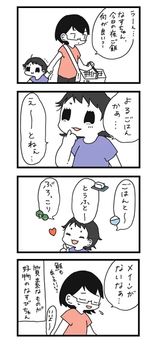 それだけではちょっとね…😉💦 