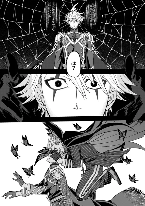※トラオムネタバレ
精神移動させて乗っ取るって言ってたアレ
カルデアのモリVSトラオムで登場した若モリ① 