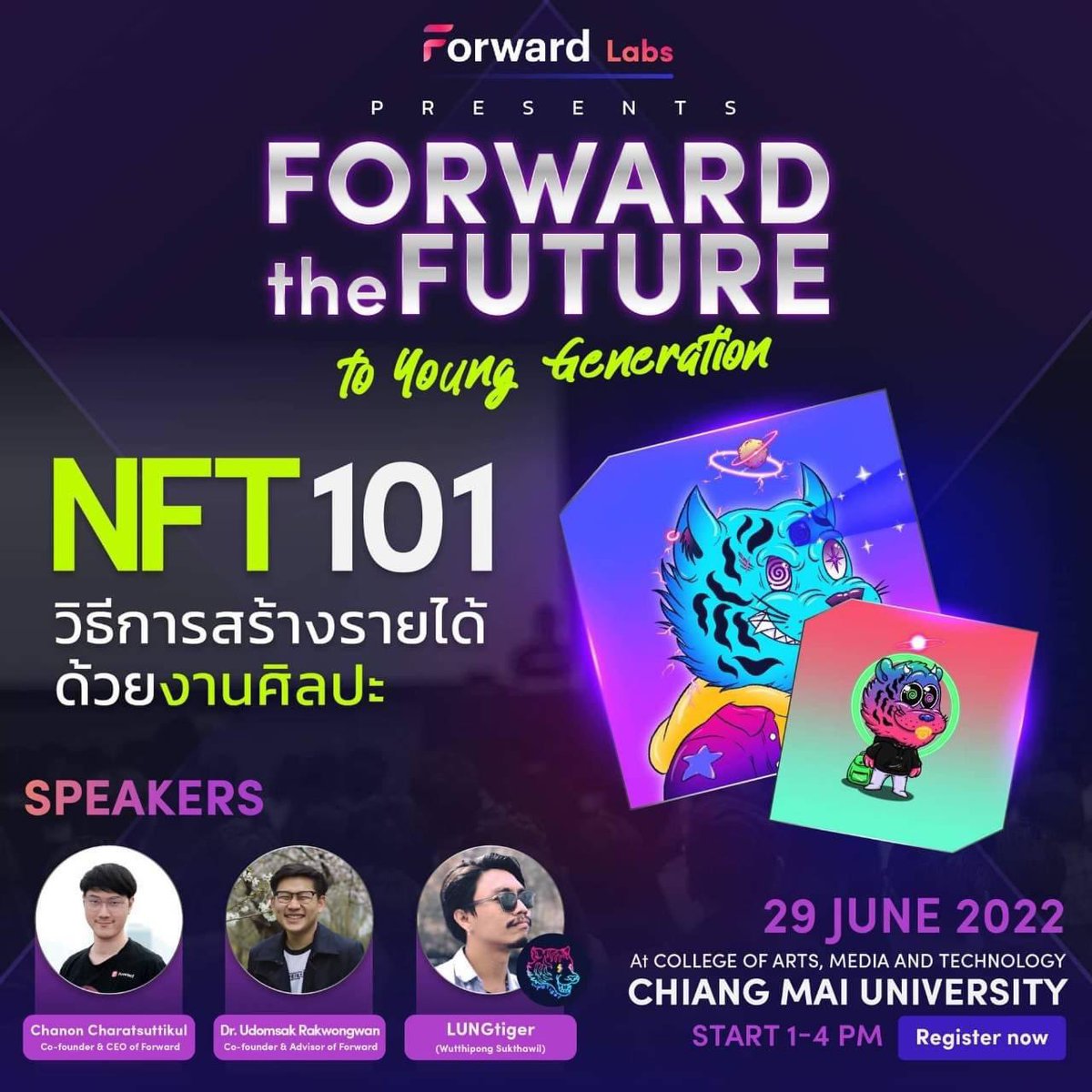 NFT101 วิธีการสร้างรายได้ด้วยงานศิลปะ

29 มิถุนายน 2022
13:00-16:00น.

ลุงเสือก็จะมาเล่าประสบการณ์การทำงาน และวิธีการทำงาน ตลอดจนวิธีการรักษาคุณภาพของงาน จากผม ศิลปินตัวน้อยๆธรรมดาๆคนนึง
@NearverseTH @ParasHQ 
#NFTCommmunity #NFTTHAILAND #nftart #NFTartists #NFTartwork #NEARnft